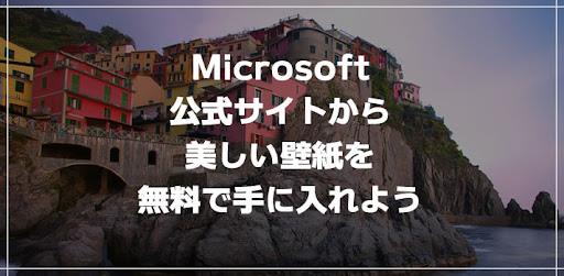 イメージ