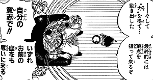 ジャンプのワンピース感想