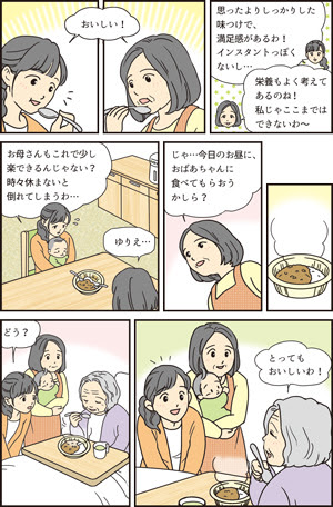 医療系冊子マンガ イラストレーター山田奈穂