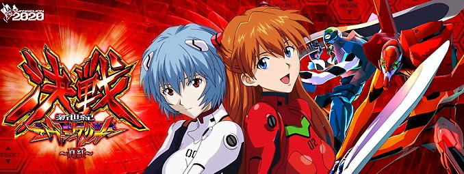新世紀エヴァンゲリオン 決戦 真紅 最強攻略5点セット