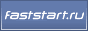 Faststart - рейтинг сайтов, каталог интернет ресурсов, счетчик посещаемости