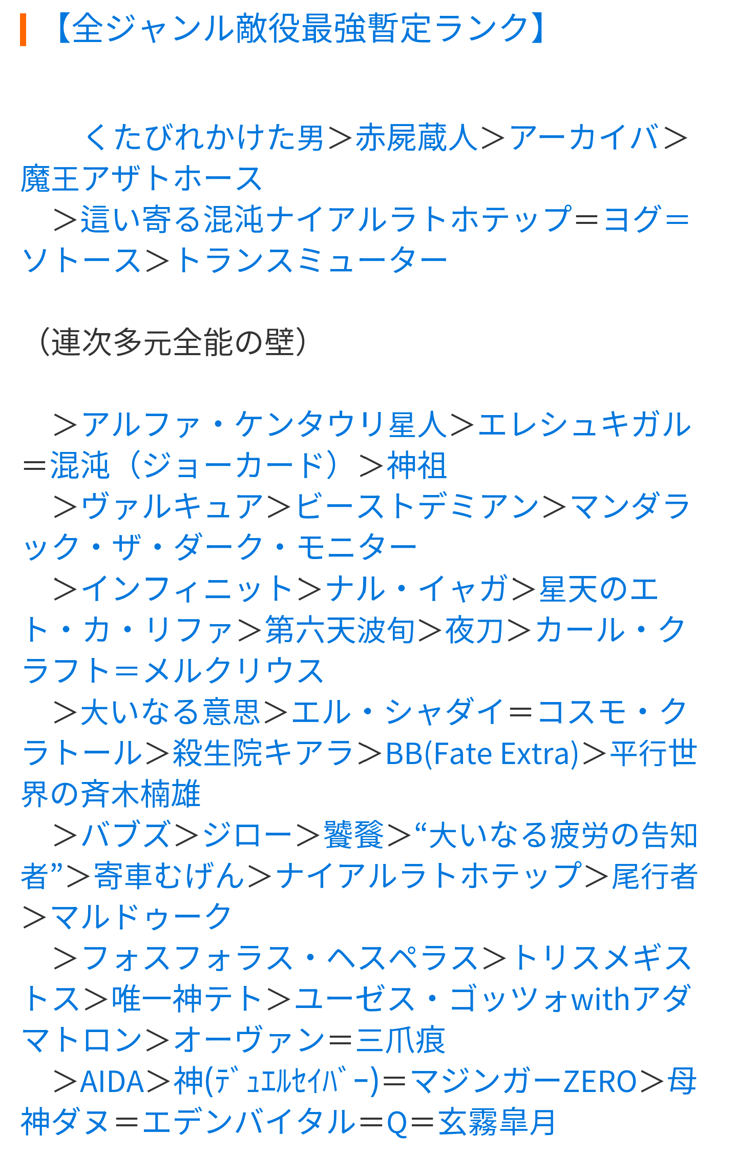 26 禁書厨 一方通行強過ぎ 全アニメキャラで最強 勝てるキャラいんの ｗ 793