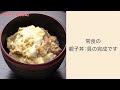 √1000以上 親子 丼 めんつゆ ストレート 370325-親子丼 めんつゆ ストレート