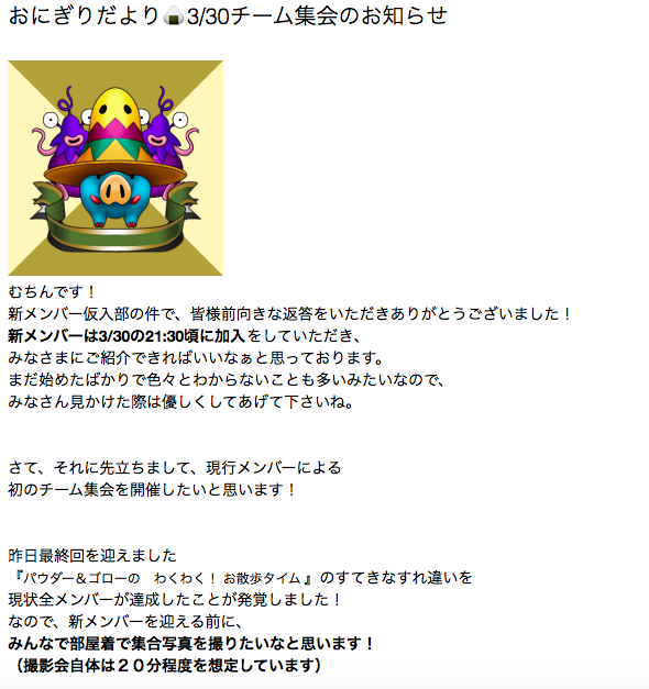 Dq10で初めてのチームイベントで私がやったこと むちんブログ