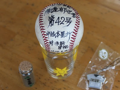 新あべブログ 野球少年応援日記