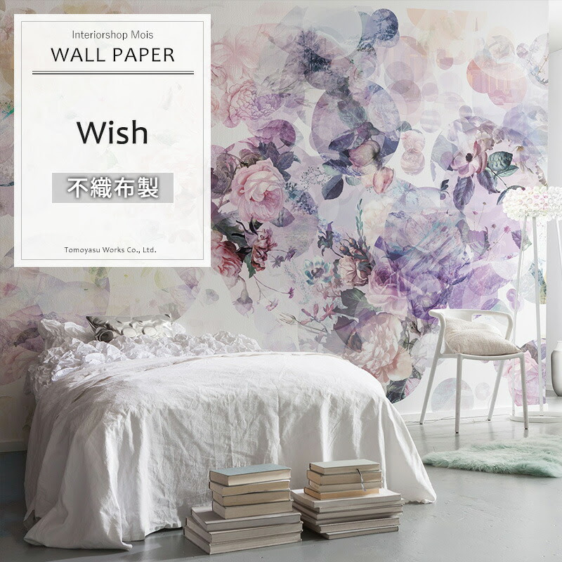 即日出荷 Colors Wish ウィッシュ 輸入壁紙 ドイツ製インポート壁紙 Xxl4 060 外国 不織布 輸入 インテリア すだれ デザイン おしゃれ 海外 パープル モダン ロマンス 牡丹 壁紙 クロス Diy リフォーム 撮影 背景 背景紙 店舗 装飾 インテリア 内装