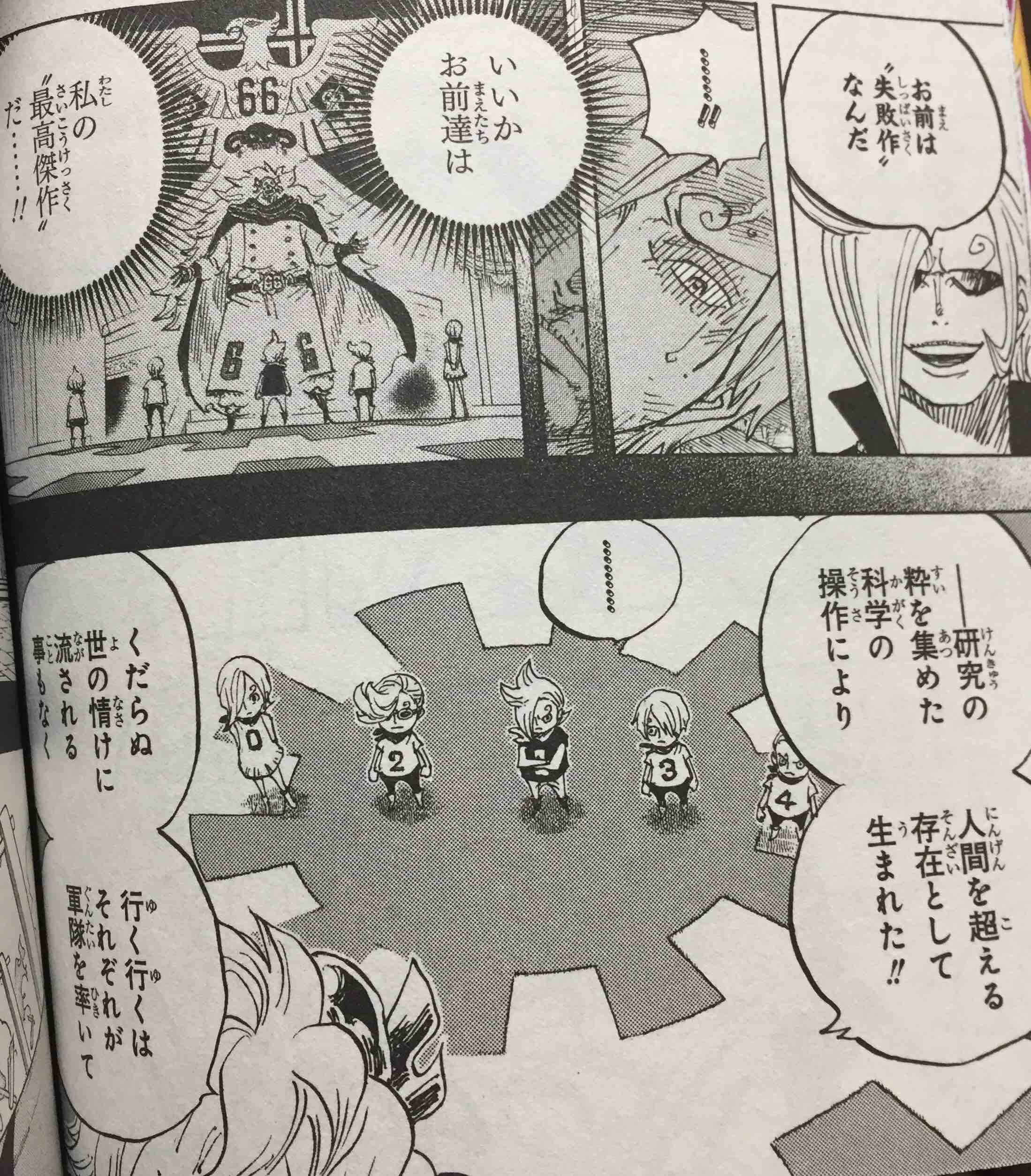 One Piece84巻