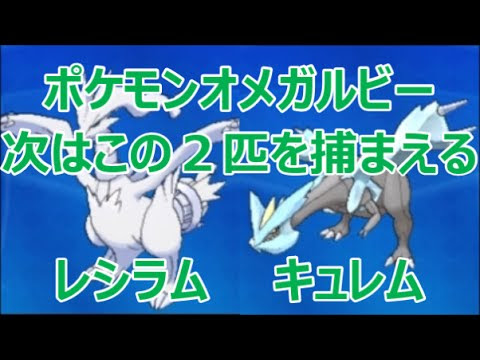ポケモン オメガ ルビー Gts