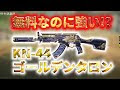 √1000以上 cod モバイル 武器庫 233526