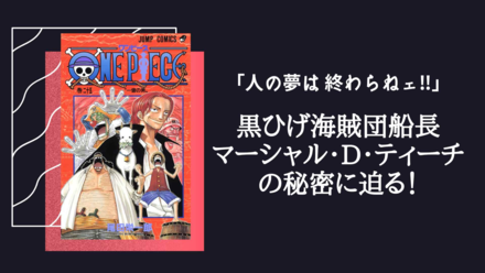 ワンピース 覇王色の覇気を使えるキャラ一覧と能力を解説 ホンシェルジュ