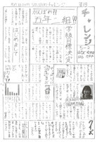 第30回全十勝小 中学校 学級 学校 学習新聞コンクール入賞作品 十勝毎日新聞電子版 Tokachi Mainichi News Web