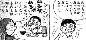 帰ってきた変ドラ 旨ドラ これがドラえもんグルメワールドだ 変ドラ ページ なんだ こりゃ