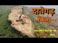 DATEGAD Fort दातेगड़ किला