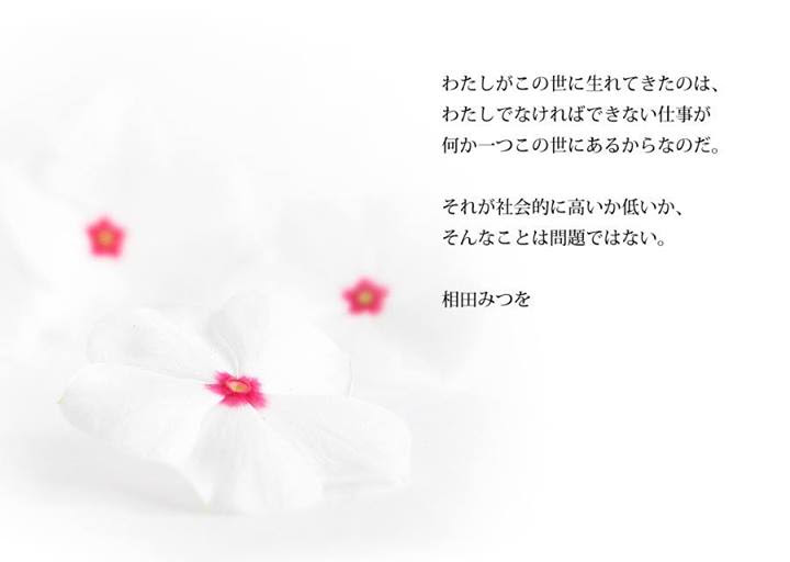 心に響く言葉集 まんmaruライフ