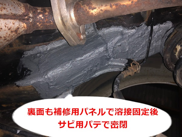 ダイハツ ムーブ下回り錆び穴補強補修 板金塗装 青森市で車検 車修理するならcar Clamp