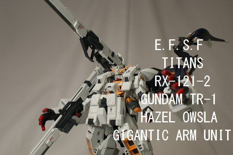 ｈｇｕｃ改造 ｒｘ １２１ ２ ガンダムｔｒ １ヘイズルアウスラ ギガンティックアームユニット の完成品