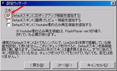 Live2chインストール方法 初期設定編 毎日新聞スレの歩き方