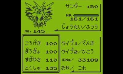 セレクトバグ 初代ポケモンで個体値 努力値を変更するバグ技 ぎんせきの部屋