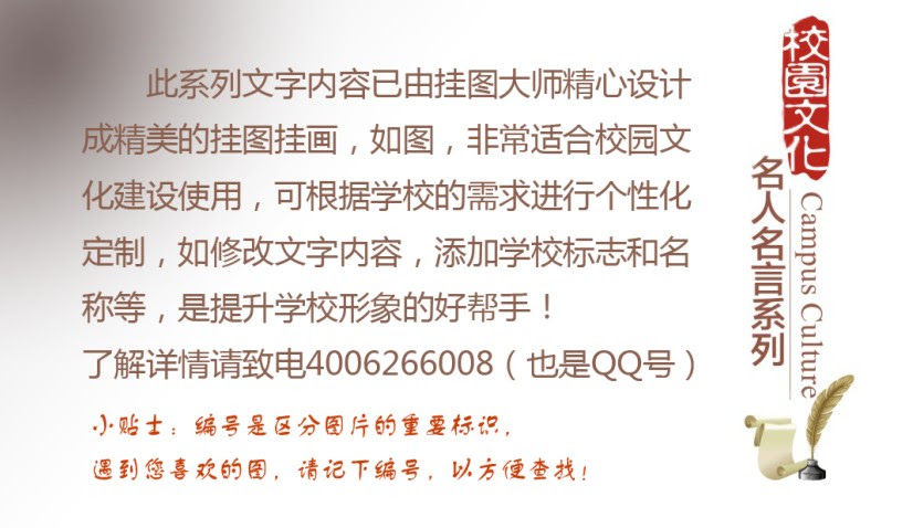 校园文化展板教室墙面布置图片高中教室美化图片校园文化墙图片名人名言图片大全自觉心是进步之母 自贱心是堕落之源 德育修身 名言 警句标语 校园文化墙 挂图大师 文化墙公司文化墙 校园文化墙 企业文化墙图片