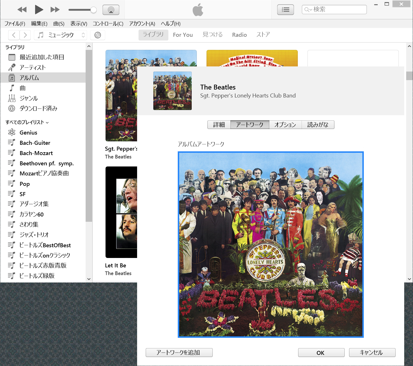 Itunesのアートワークをaac M4a ファイルに含める 万象酔歩