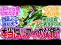 One piece 最新話 ネタバレ 105238-One piece 最新話 ネタバレ