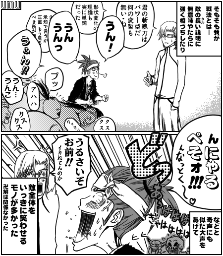 壁三枚を隔てた先まで響く笑い声 有無