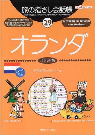 オランダ語 大学 でググってみた Literatech風見鶏