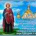 Пантелеймон Молитва : Silnejshaya Molitva O Zdravii Pantelejmonu Celitelyu / О, преславный мучениче и доблий воине небеснаго царя, пантелеймоне всеблаженне, милостиваго бога преизрядный подражателю.