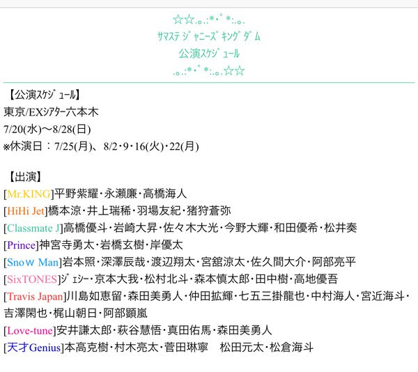 ジャニーズjr 9 ジャニーズtwitterまとめ
