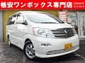 画像 ミニバン 新古 車 231210-トヨタ ミニバン 新古 車