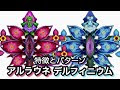 デルフィニウム 白猫 205824-デルフィニウム 白猫