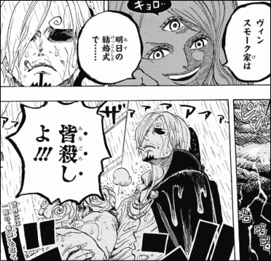 ワンピースネタバレ プリンの過去が酷すぎると話題に Onepiece Onepeaceの名言