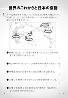 ドリルズ 社会の無料学習プリント 125件