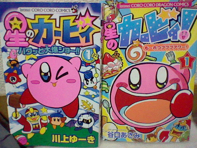 コロコロ二誌で連載中のカービィたち 雑記ノートブログ