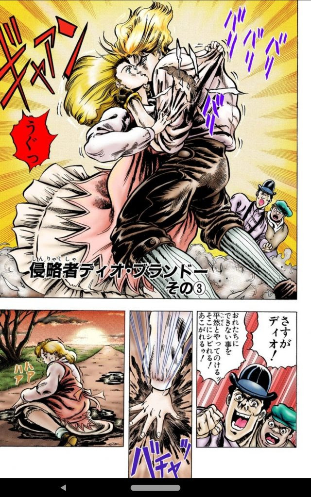 ジョジョブログ 第1部 超有名シーンでの新たな発見 そこにしびれるあこがれる サムケンのジョジョブログ バーサス
