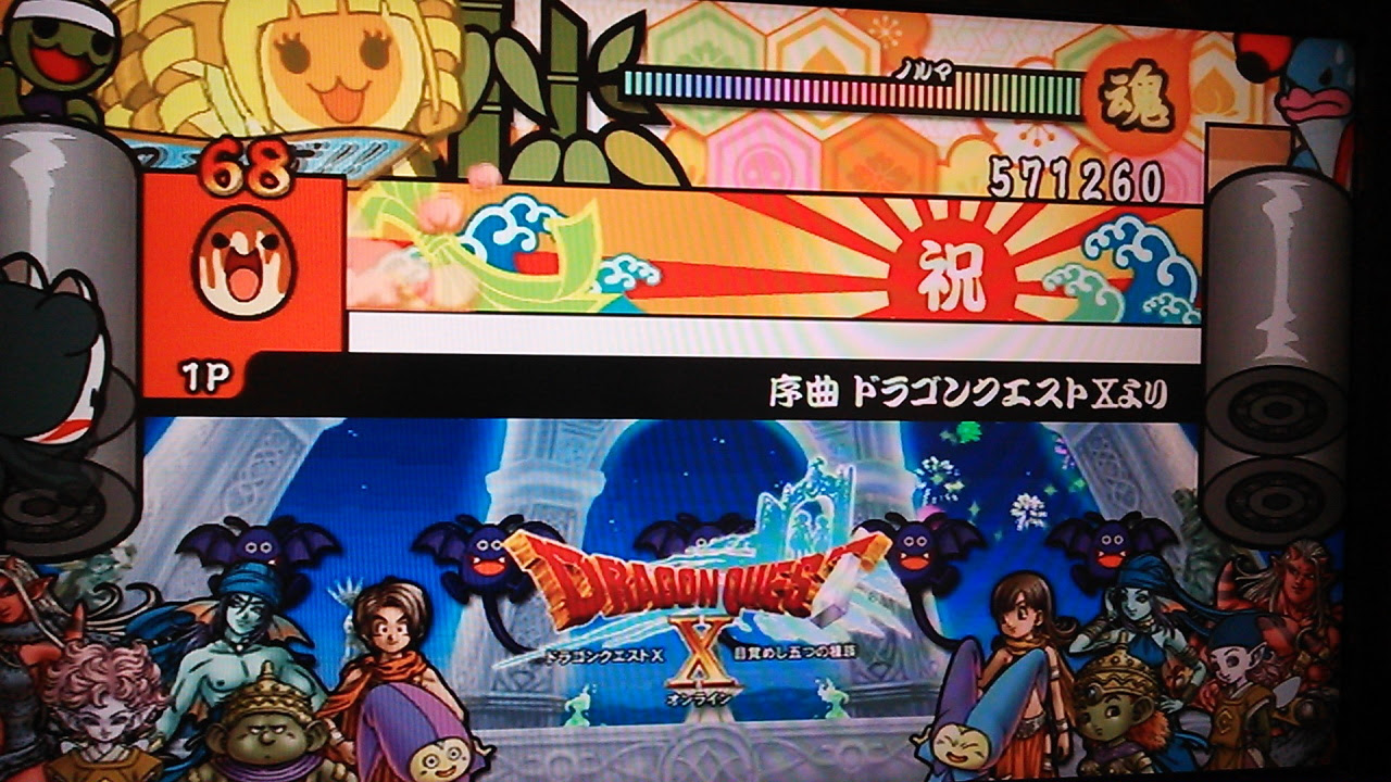 太鼓の達人wii 超ごうか版 攻略情報 気ままに平凡な日常
