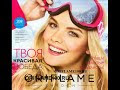 Видео Каталог Орифлейм 1 2014