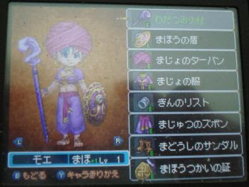 大魔法使い ドラクエ９攻略