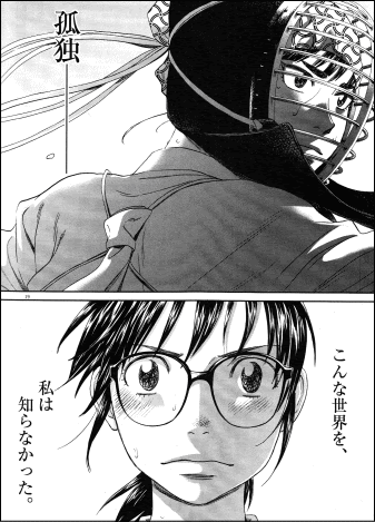 あさひなぐ 辿り着いた場所 ヤマカム