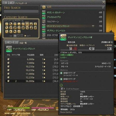 最终幻想14 魔晶石镶嵌简介及玩法介绍 最终幻想14 移动版