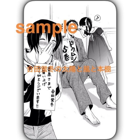 合田蛍冬のナラ日記