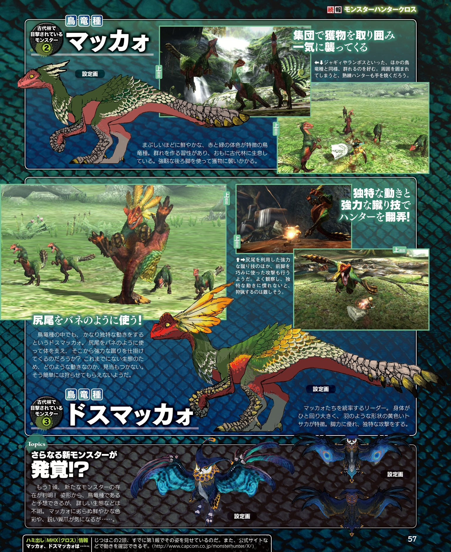 最も好ましい 古代魚mhx ただクールな画像