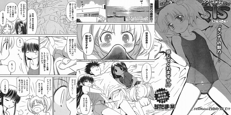Kiss Sis第９巻は桐生三日月ちゃん恋の本格参戦 告白キスそして自慰と小悪魔中学生の魅力満載 ナナミの雑記部屋