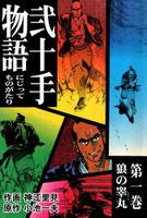 週刊ポストに連載された漫画 長い順 完結漫画データベース