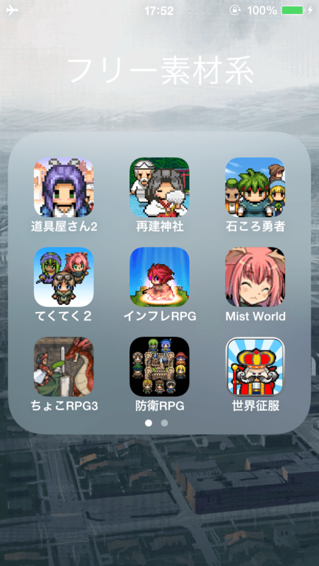 フリー素材で作るiosゲームアプリ フリー素材サイトとその探し方 その他 3 Kanのメモ帳