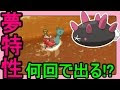 コレクション サンムーン ナマコブシ投げ 809528