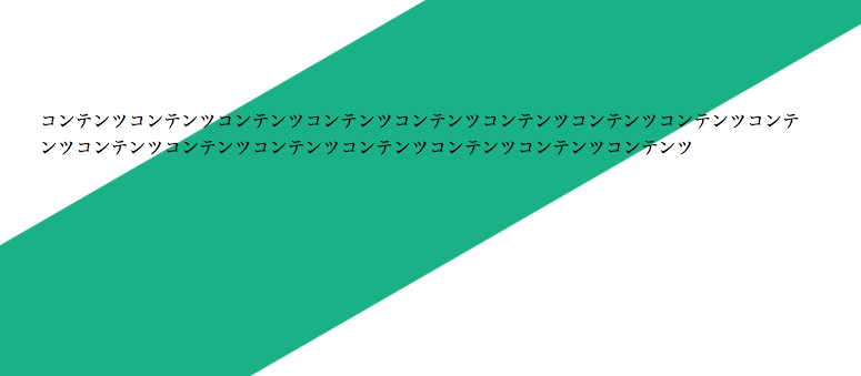 スタイリッシュな印象になる斜め背景のwebデザインをコーディングしてみた Wepress ウェプレス