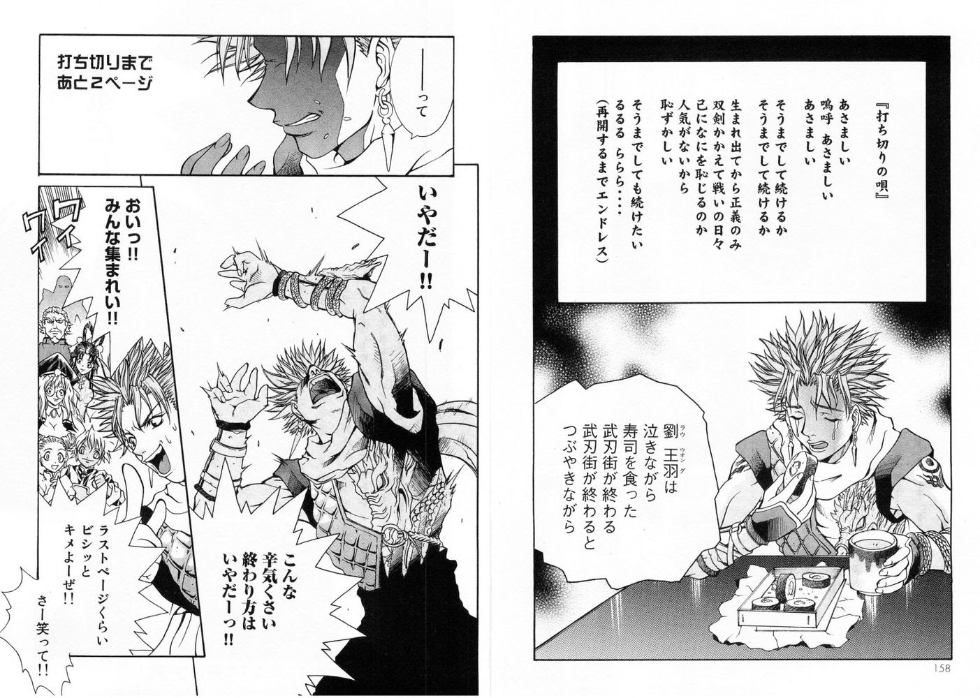 史上最低な終わり方をした漫画 いま速