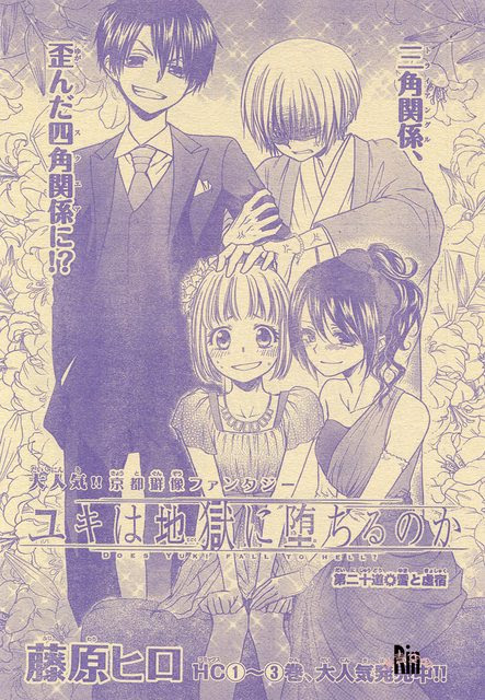 漫言空間 Lala 15年 12月号