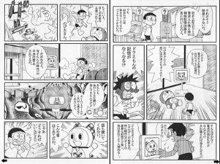 感動のドラえもんの最終回 101ブログ